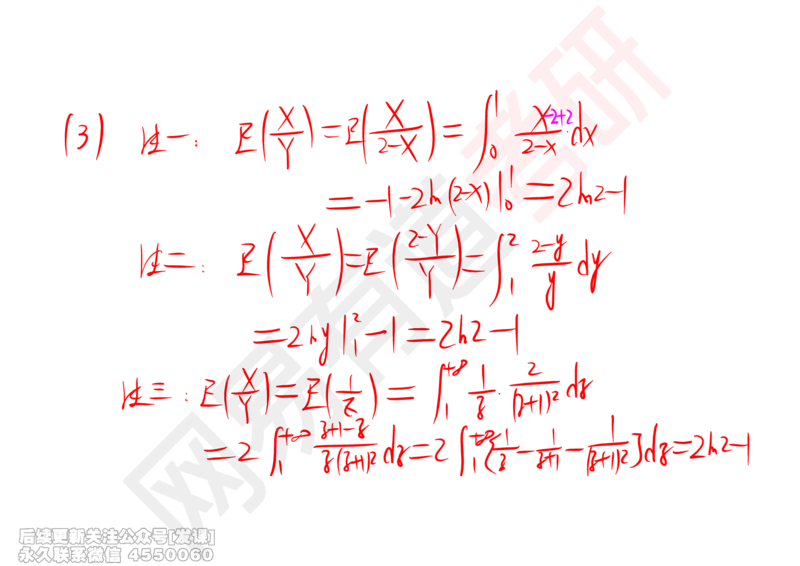 (248)--概率强化03_已解密_01.2026考研数学有道武忠祥刘金峰全程班_01.2026考研数学武忠祥刘金峰全程班_00.书籍和讲义_{2}--资料