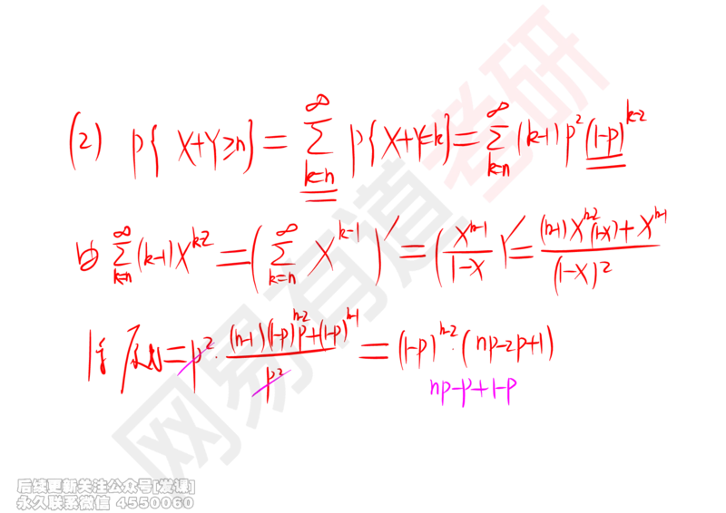 (248)--概率强化03_已解密_01.2026考研数学有道武忠祥刘金峰全程班_01.2026考研数学武忠祥刘金峰全程班_00.书籍和讲义_{2}--资料