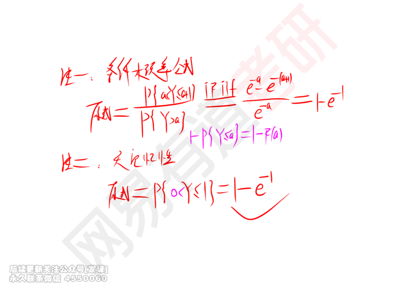 (248)--概率强化03_已解密_01.2026考研数学有道武忠祥刘金峰全程班_01.2026考研数学武忠祥刘金峰全程班_00.书籍和讲义_{2}--资料