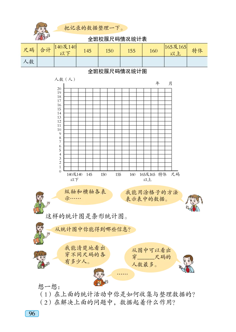 青岛版四年级上册数学PDF电子课本_小学1-6年级全部试卷_数学_四年级_3-9-3、小学四年级数学上册_3-9-3-4、电子教材、课本