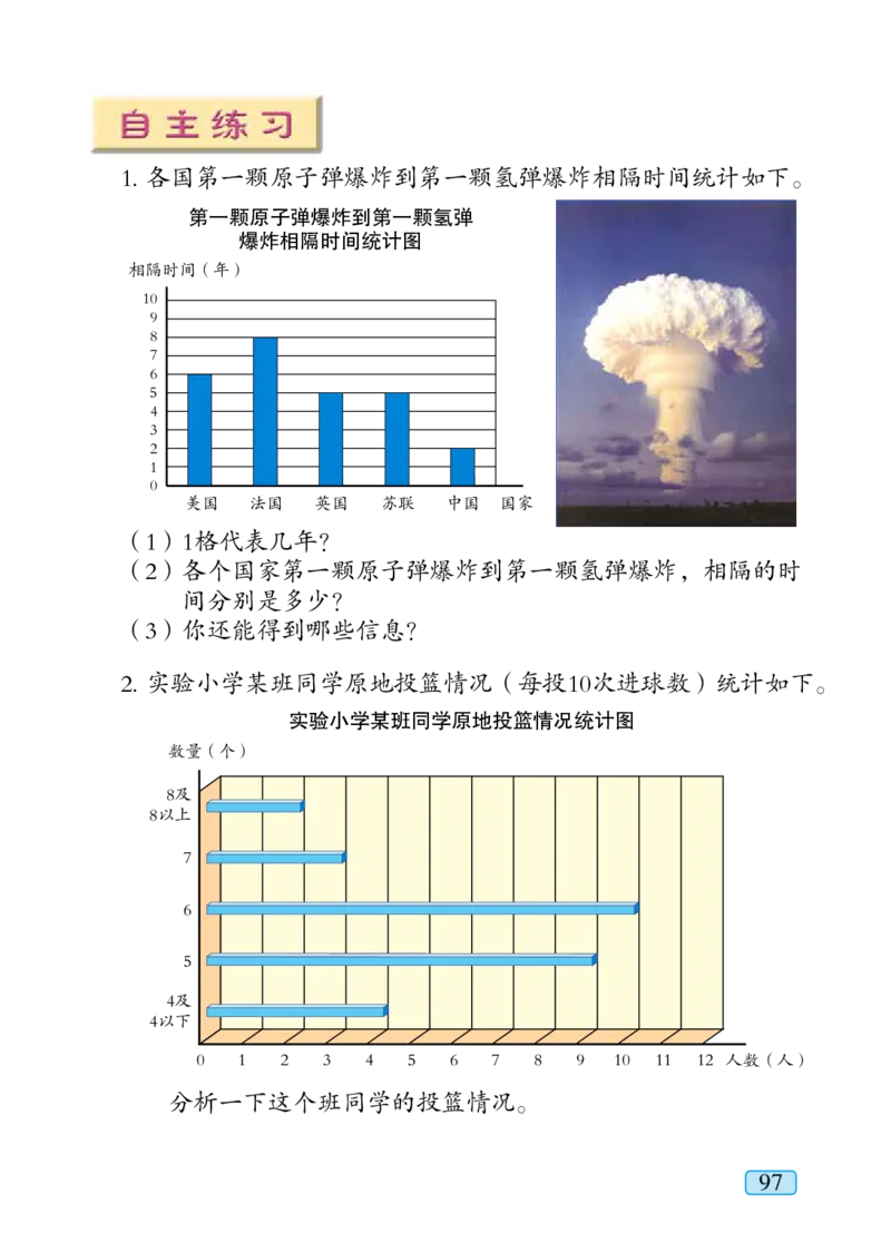 青岛版四年级上册数学PDF电子课本_小学1-6年级全部试卷_数学_四年级_3-9-3、小学四年级数学上册_3-9-3-4、电子教材、课本