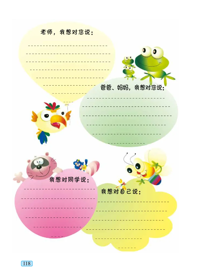 青岛版四年级上册数学PDF电子课本_小学1-6年级全部试卷_数学_四年级_3-9-3、小学四年级数学上册_3-9-3-4、电子教材、课本