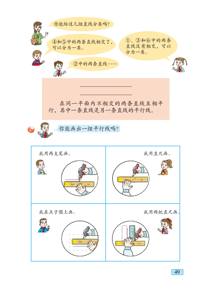 青岛版四年级上册数学PDF电子课本_小学1-6年级全部试卷_数学_四年级_3-9-3、小学四年级数学上册_3-9-3-4、电子教材、课本