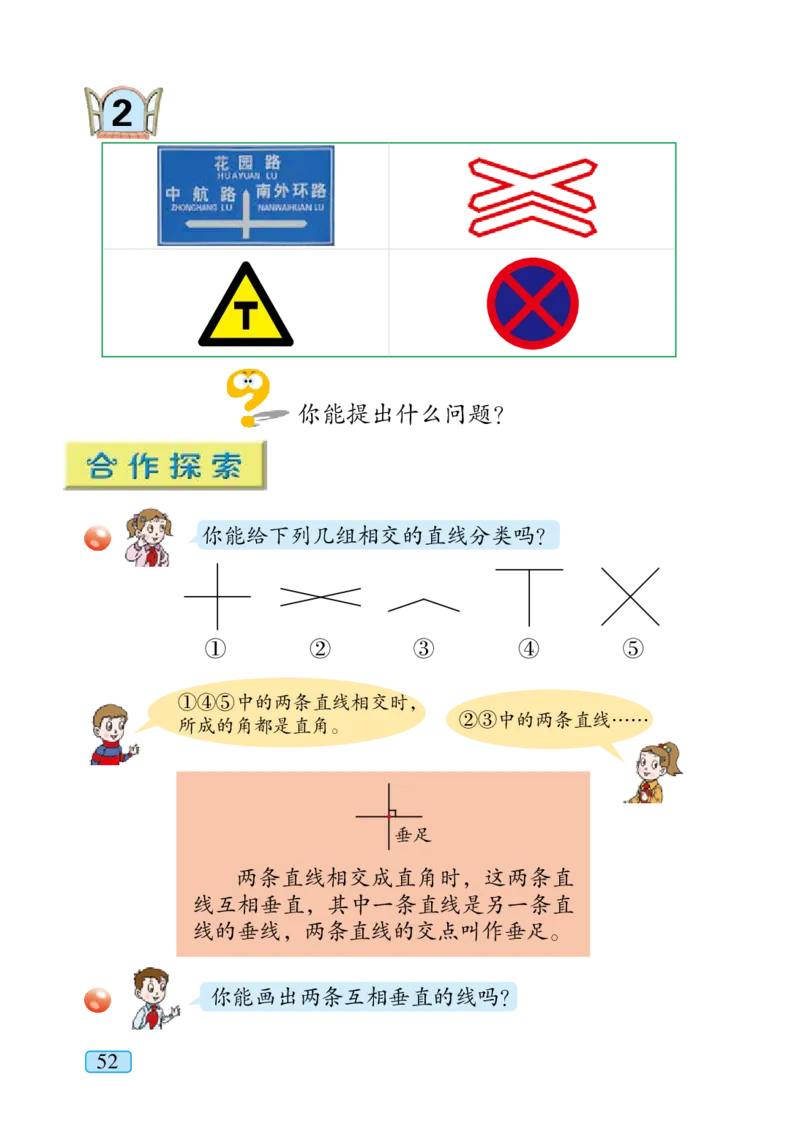 青岛版四年级上册数学PDF电子课本_小学1-6年级全部试卷_数学_四年级_3-9-3、小学四年级数学上册_3-9-3-4、电子教材、课本