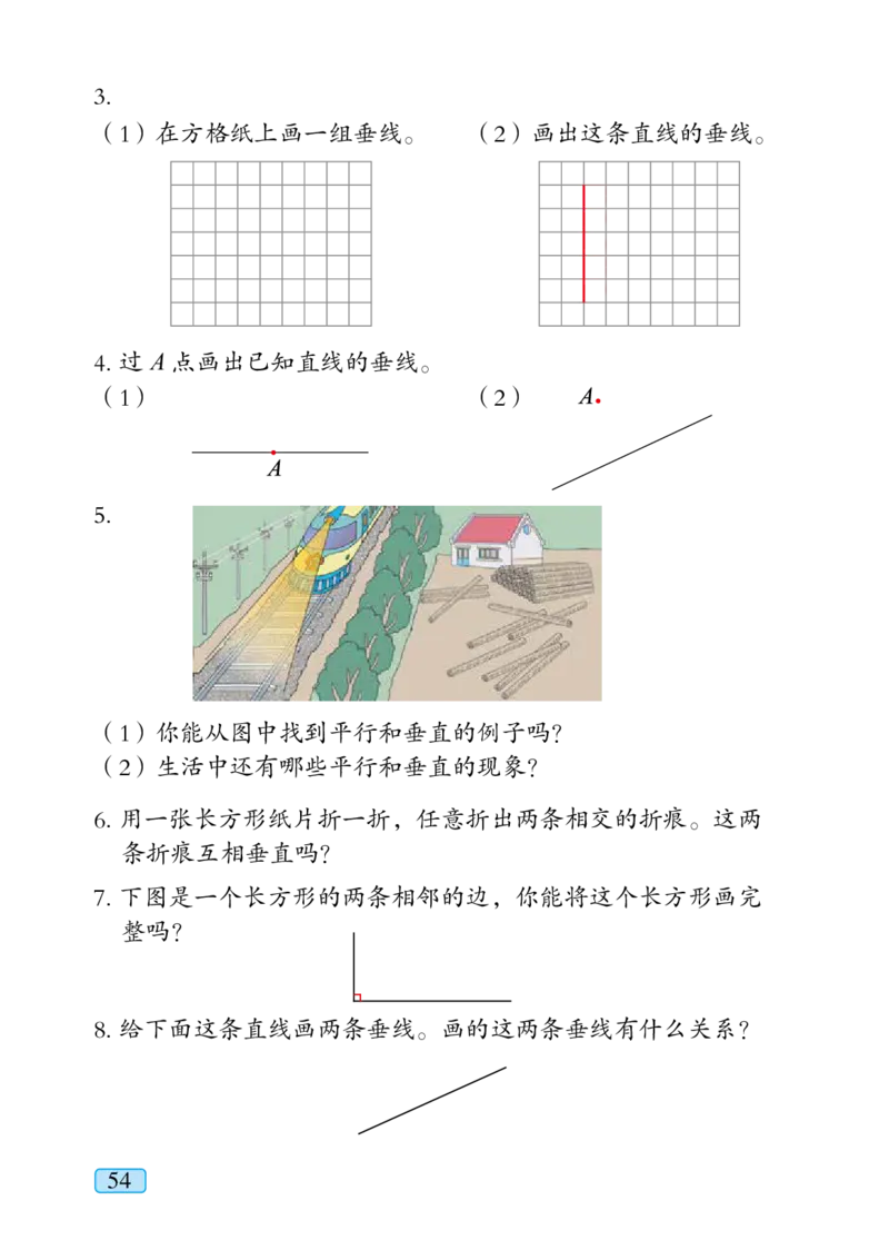 青岛版四年级上册数学PDF电子课本_小学1-6年级全部试卷_数学_四年级_3-9-3、小学四年级数学上册_3-9-3-4、电子教材、课本