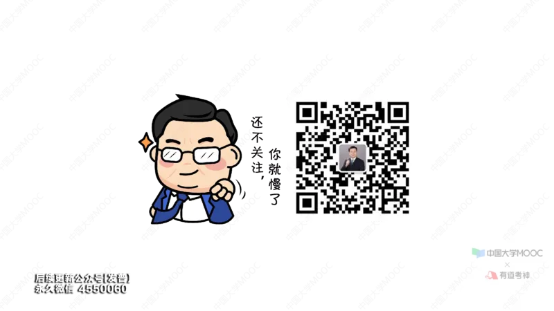 (46)--6.1笔记小结_01.2026考研数学有道武忠祥刘金峰全程班_01.2026考研数学武忠祥刘金峰全程班_00.书籍和讲义_{3}--全部课件