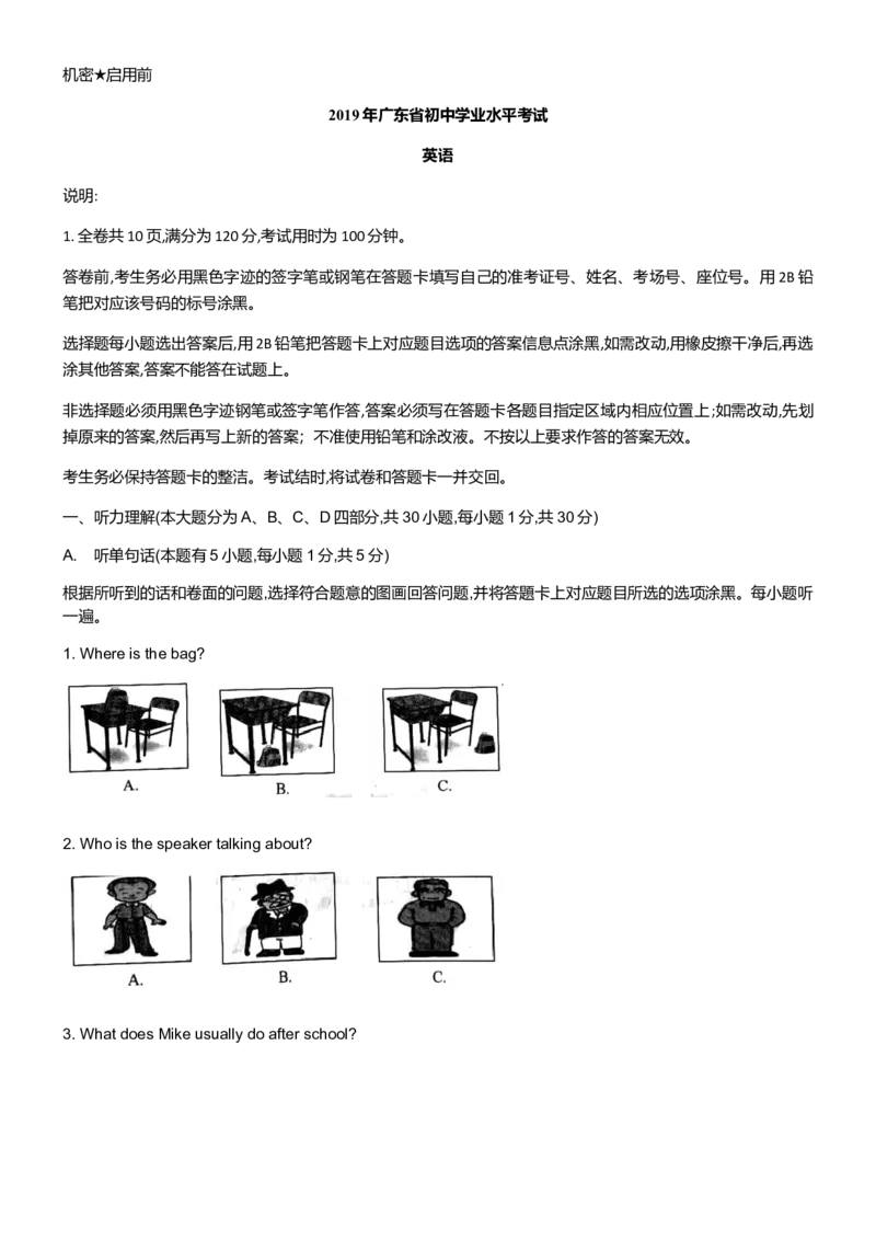 2019年广东省中考英语听力_❤广东中考真题备考2026_3.广东中考英语2008-2025_2019年广东省中考英语听力