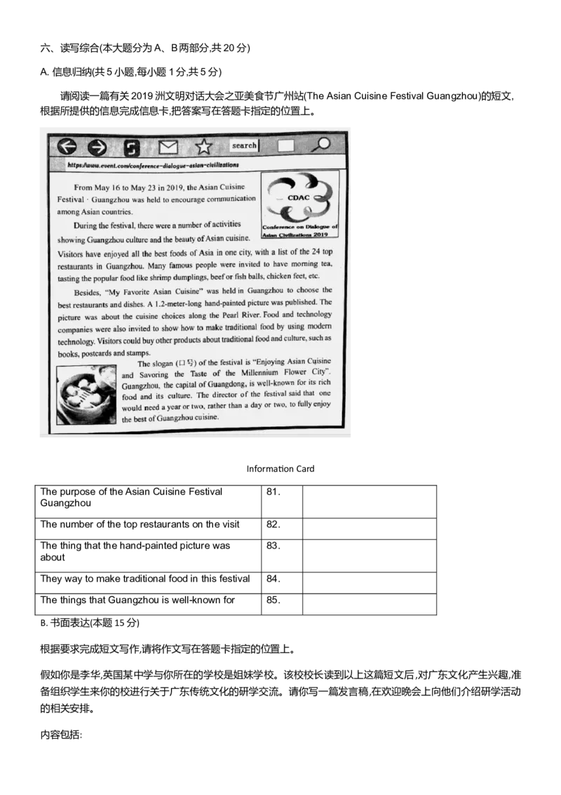 2019年广东省中考英语听力_❤广东中考真题备考2026_3.广东中考英语2008-2025_2019年广东省中考英语听力