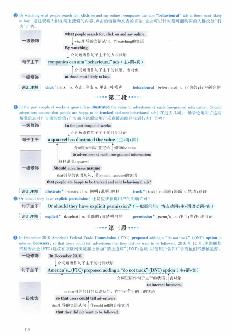 2013年逐词逐句精讲册_41考研英语一二历年真题解析_英语一_解析册+逐词逐句册