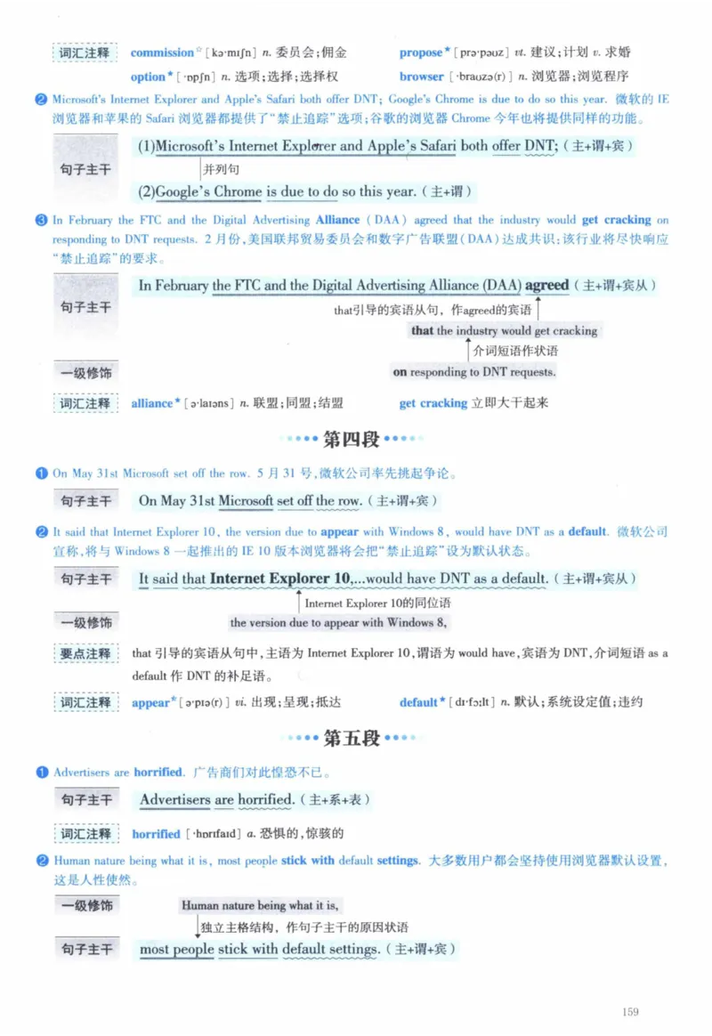 2013年逐词逐句精讲册_41考研英语一二历年真题解析_英语一_解析册+逐词逐句册