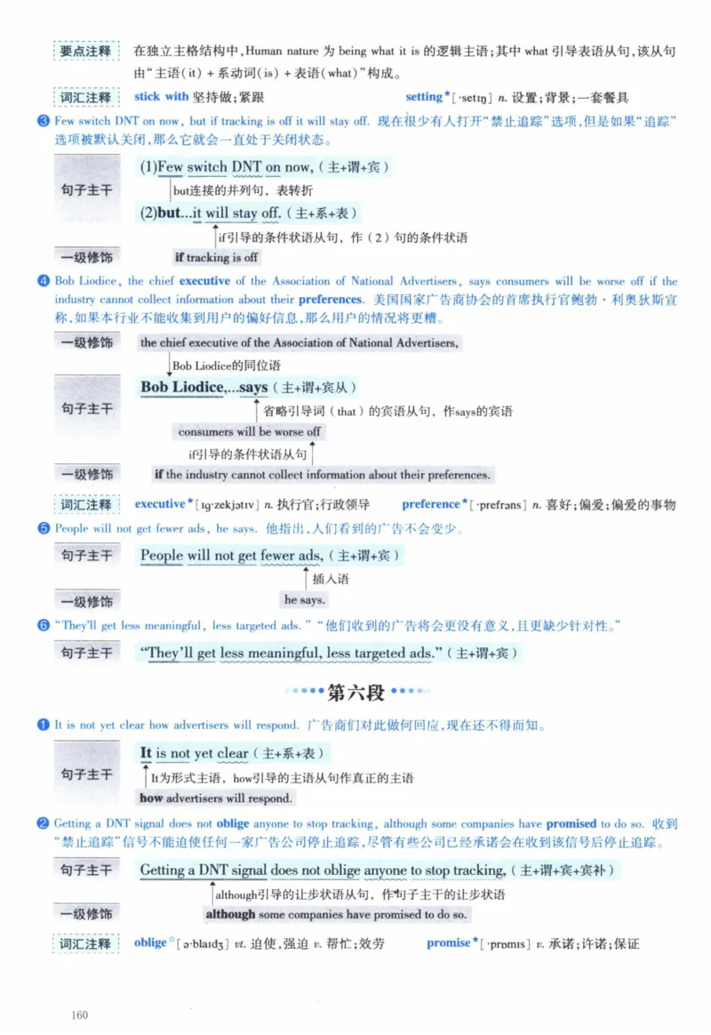 2013年逐词逐句精讲册_41考研英语一二历年真题解析_英语一_解析册+逐词逐句册