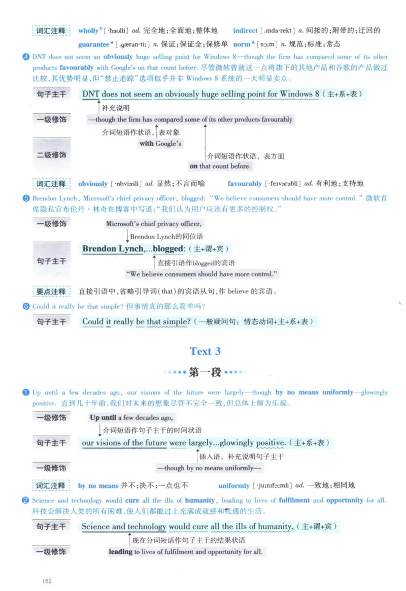 2013年逐词逐句精讲册_41考研英语一二历年真题解析_英语一_解析册+逐词逐句册