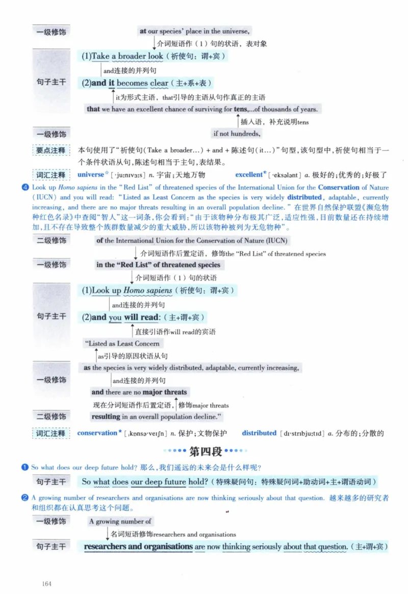 2013年逐词逐句精讲册_41考研英语一二历年真题解析_英语一_解析册+逐词逐句册