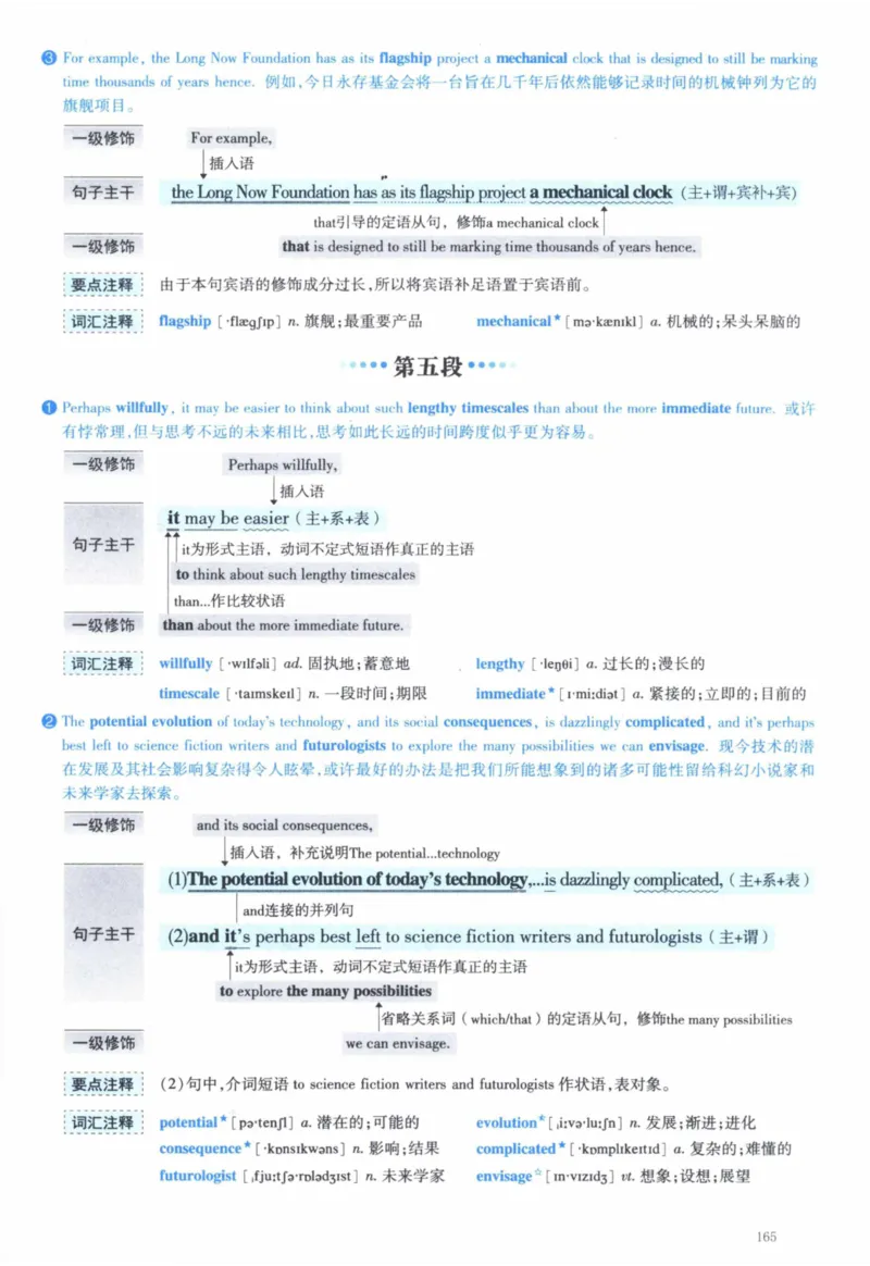 2013年逐词逐句精讲册_41考研英语一二历年真题解析_英语一_解析册+逐词逐句册
