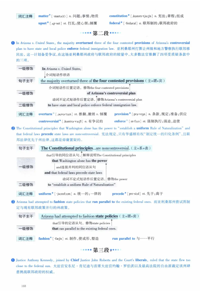 2013年逐词逐句精讲册_41考研英语一二历年真题解析_英语一_解析册+逐词逐句册