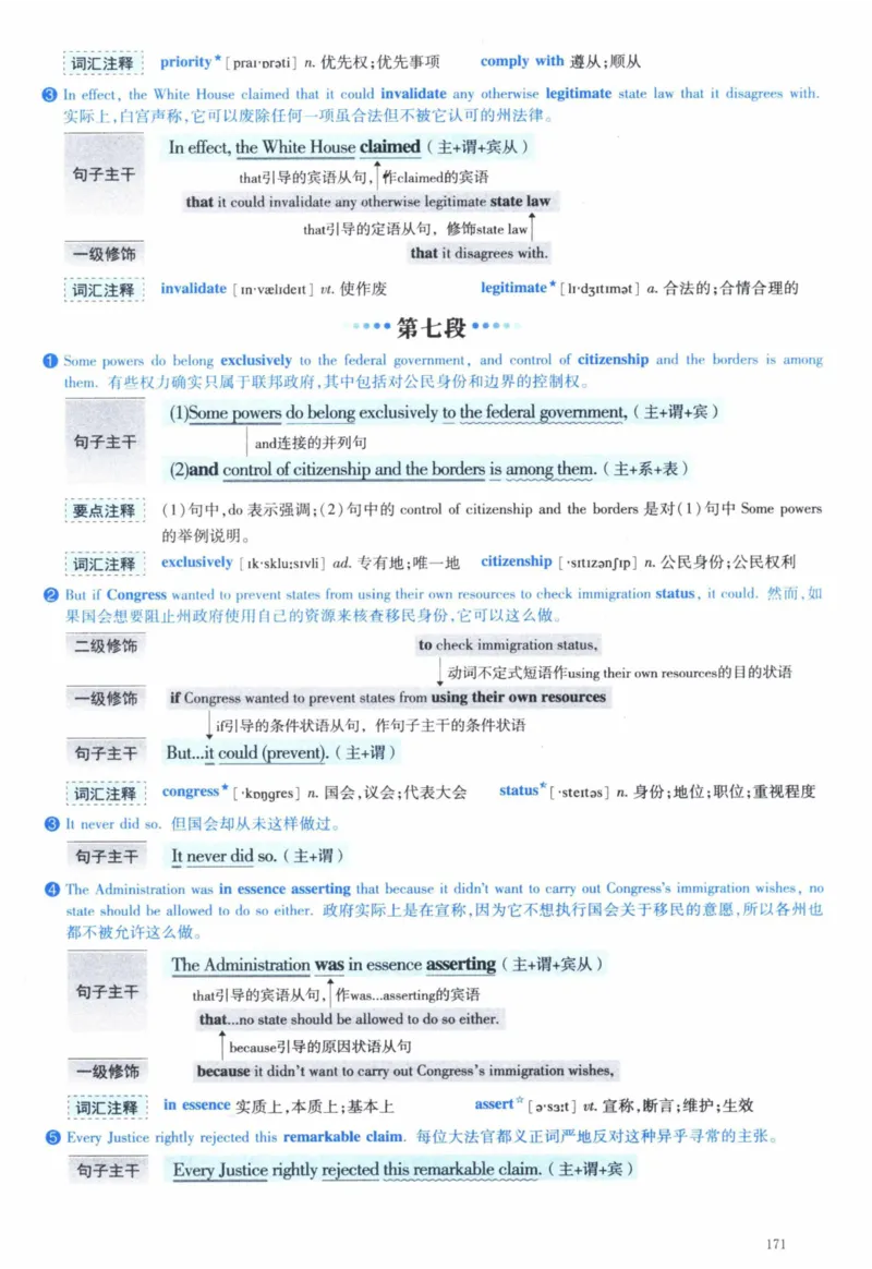 2013年逐词逐句精讲册_41考研英语一二历年真题解析_英语一_解析册+逐词逐句册