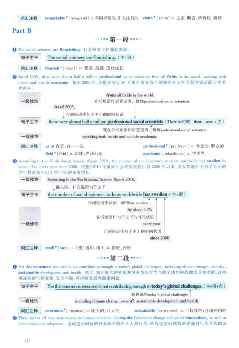 2013年逐词逐句精讲册_41考研英语一二历年真题解析_英语一_解析册+逐词逐句册