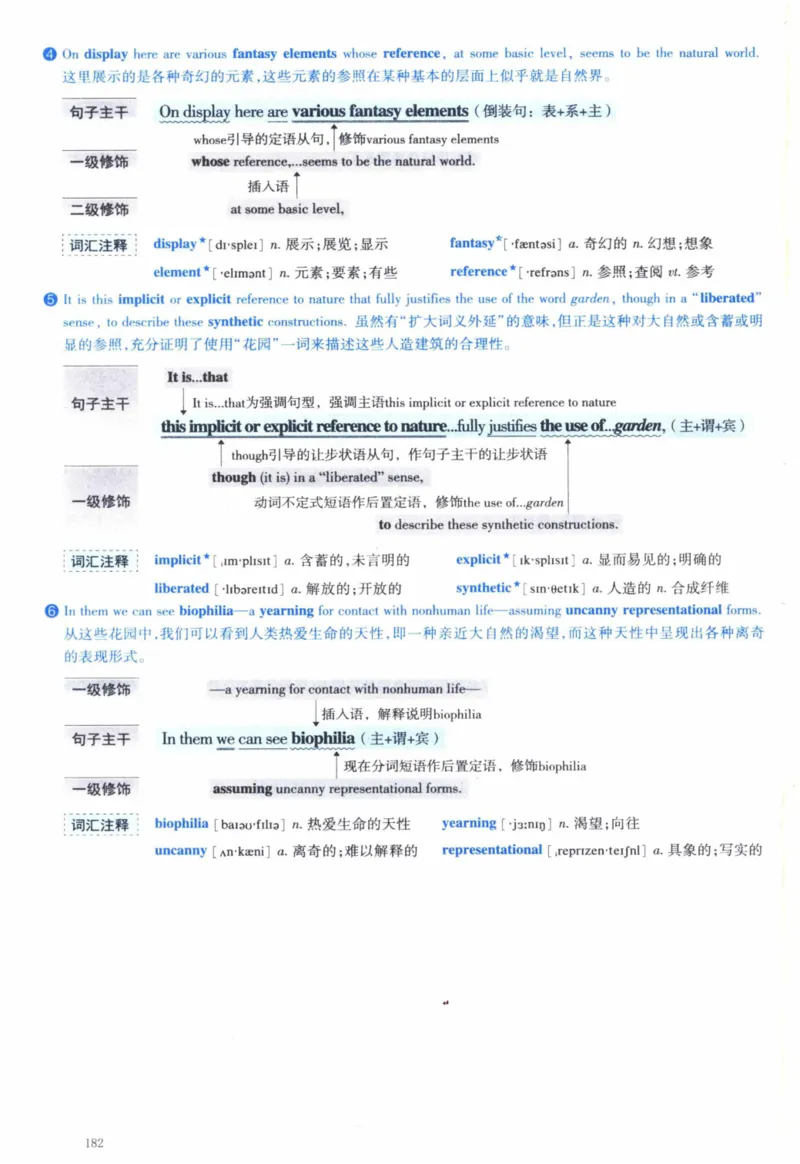 2013年逐词逐句精讲册_41考研英语一二历年真题解析_英语一_解析册+逐词逐句册