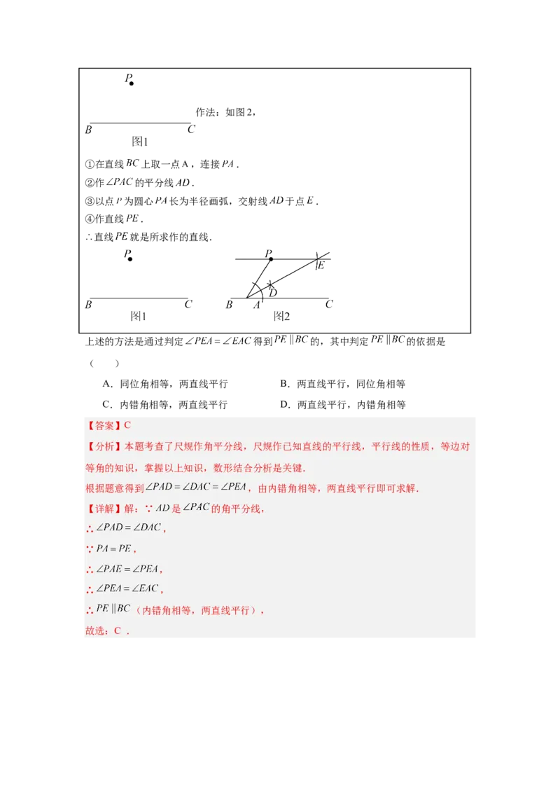专题09尺规作图（教师卷）-5年（2021-2025）中考1年模拟数学真题分类汇编（北京专用）_001（2026北京中考数学专用）5年（2021-2025）中考1年模拟真题分类汇编