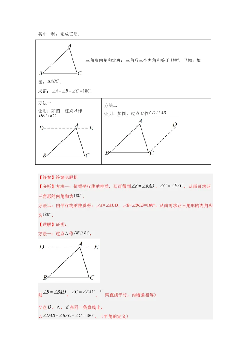 专题09尺规作图（教师卷）-5年（2021-2025）中考1年模拟数学真题分类汇编（北京专用）_001（2026北京中考数学专用）5年（2021-2025）中考1年模拟真题分类汇编