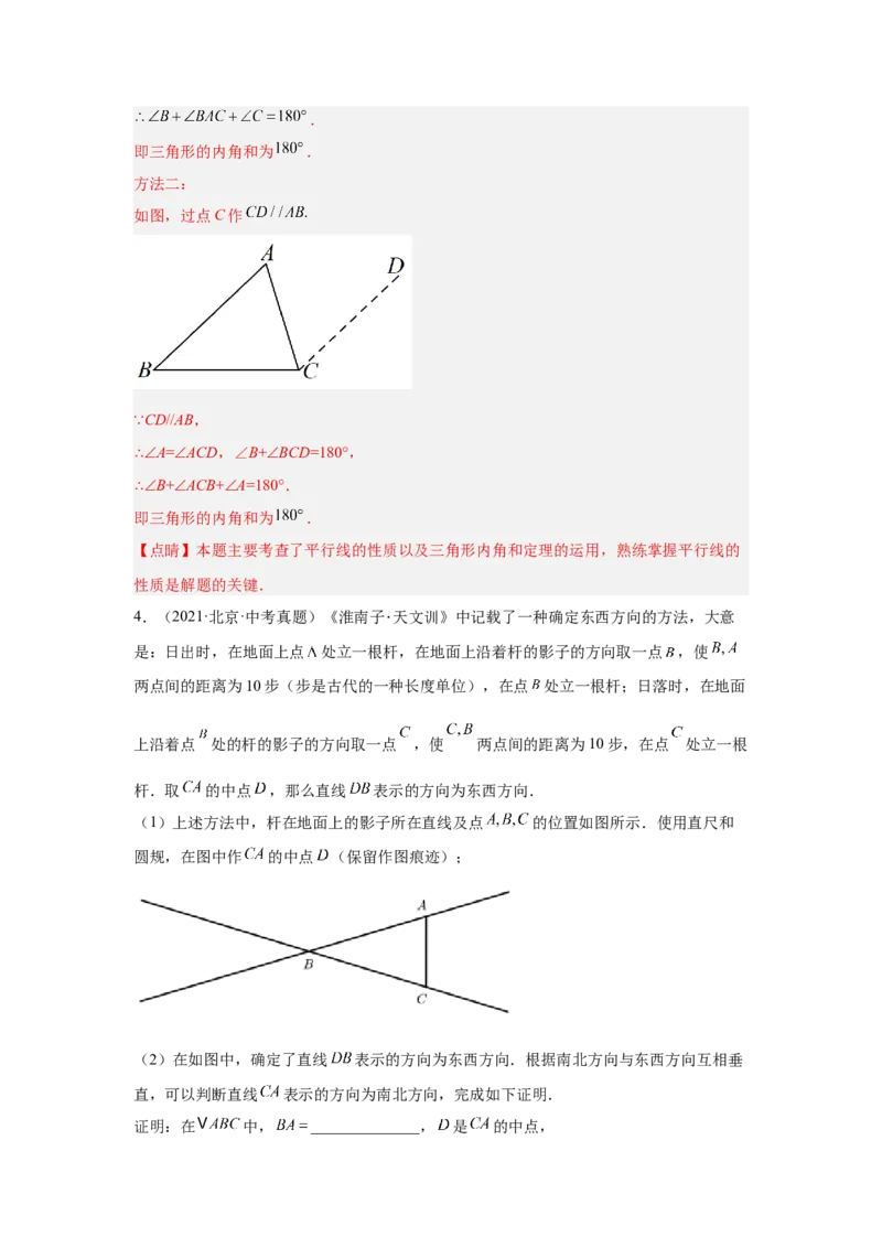 专题09尺规作图（教师卷）-5年（2021-2025）中考1年模拟数学真题分类汇编（北京专用）_001（2026北京中考数学专用）5年（2021-2025）中考1年模拟真题分类汇编