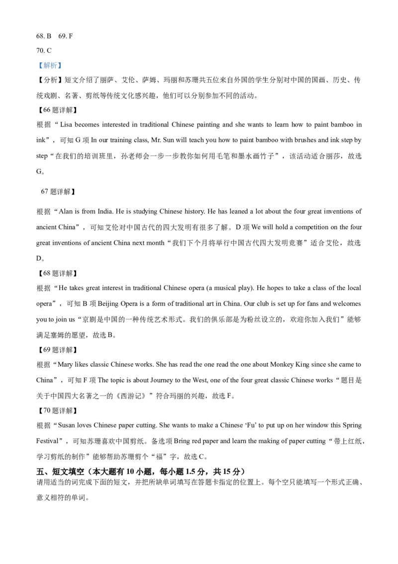 2018年广东省中考英语真题（解析卷）_❤广东中考真题备考2026_3.广东中考英语2008-2025