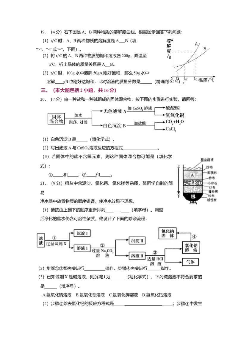 2013年广东省中考化学真题及答案_❤广东中考真题备考2026_5.广东中考化学2008-2025
