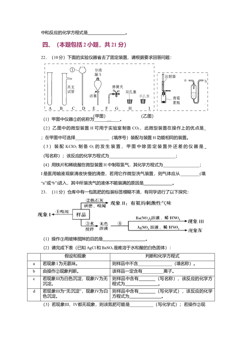 2013年广东省中考化学真题及答案_❤广东中考真题备考2026_5.广东中考化学2008-2025