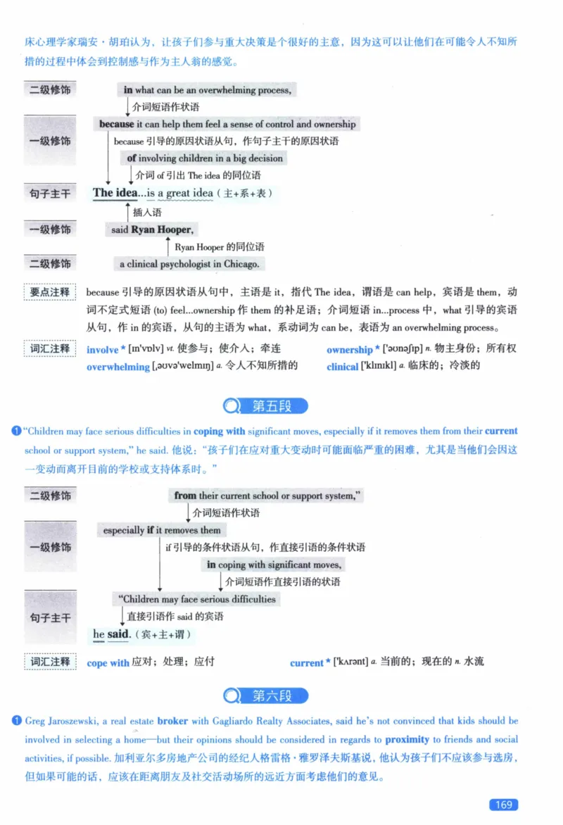 2019年逐词逐句精讲册_41考研英语一二历年真题解析_英语二_解析册+逐词逐句册