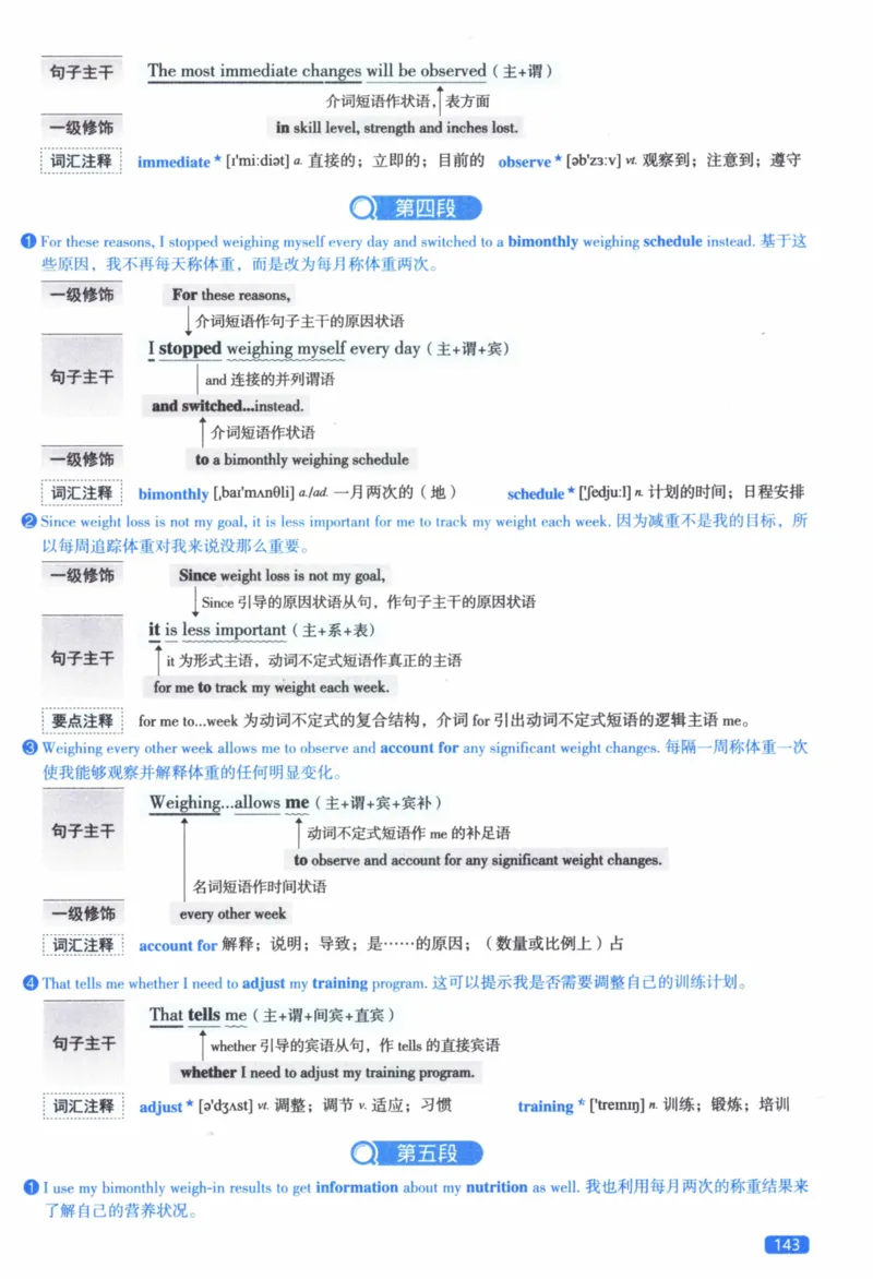 2019年逐词逐句精讲册_41考研英语一二历年真题解析_英语二_解析册+逐词逐句册