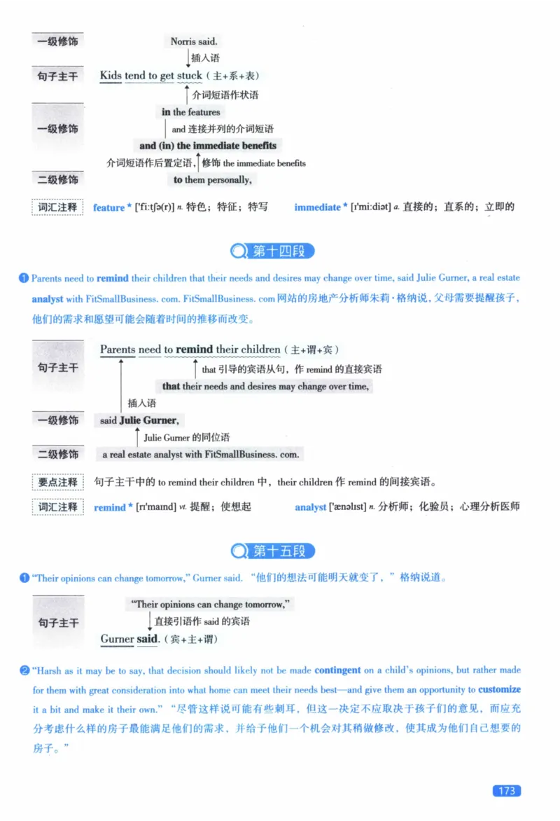 2019年逐词逐句精讲册_41考研英语一二历年真题解析_英语二_解析册+逐词逐句册
