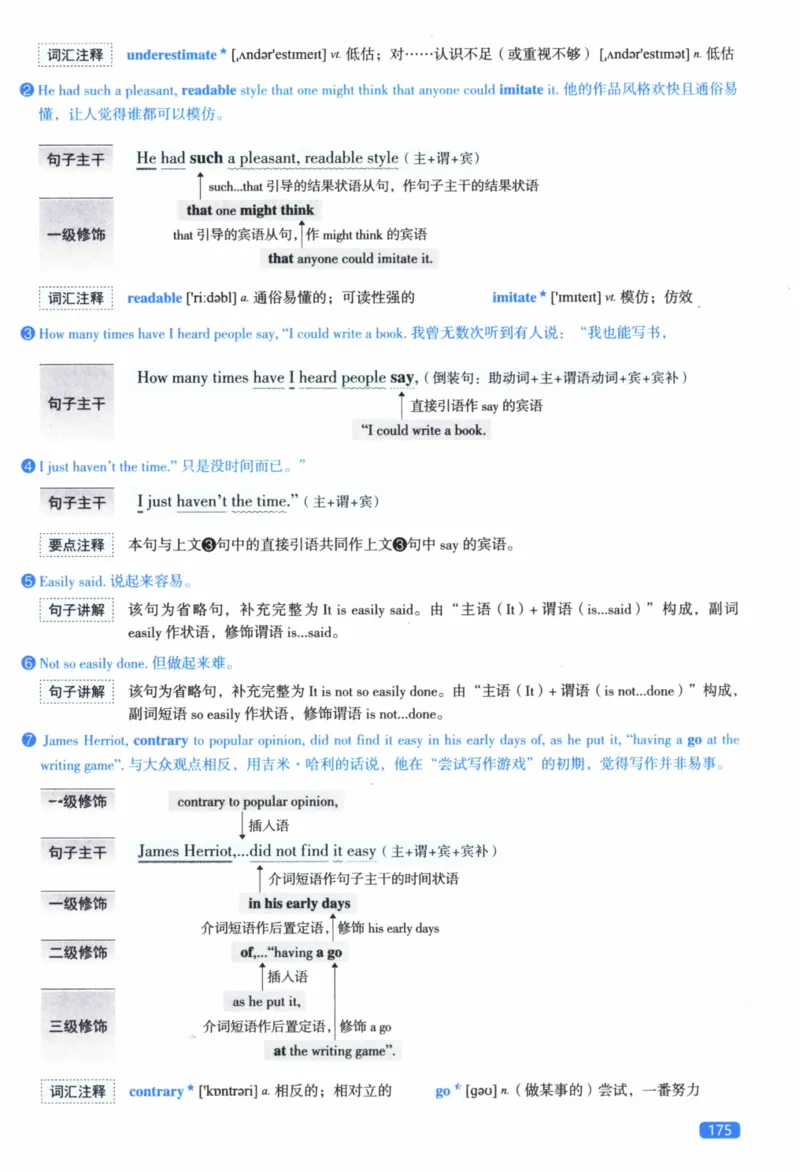 2019年逐词逐句精讲册_41考研英语一二历年真题解析_英语二_解析册+逐词逐句册