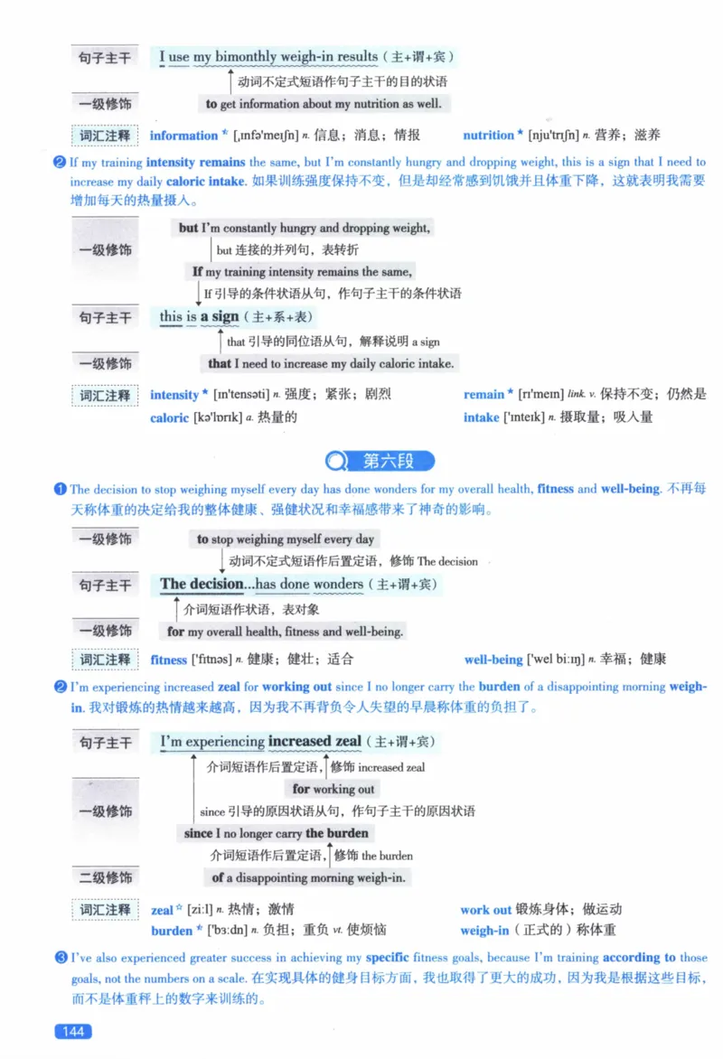 2019年逐词逐句精讲册_41考研英语一二历年真题解析_英语二_解析册+逐词逐句册