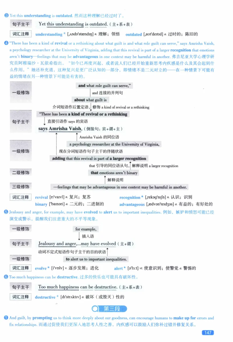 2019年逐词逐句精讲册_41考研英语一二历年真题解析_英语二_解析册+逐词逐句册