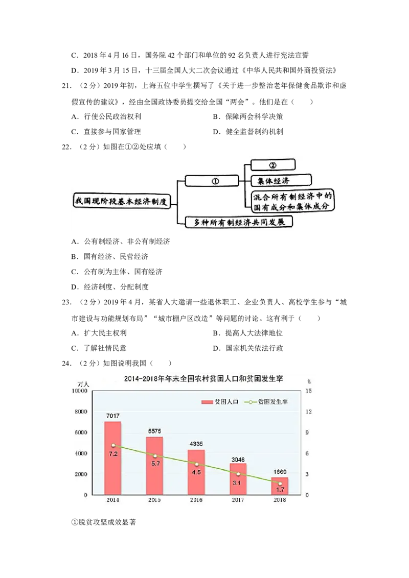 2019年广东省中考道德与法治真题（空白卷）_❤广东中考真题备考2026_7.广东中考道法2008-2025