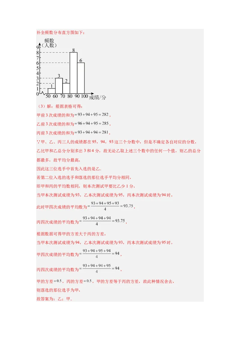 专题21统计与概率（教师卷）-5年（2021-2025）中考1年模拟数学真题分类汇编（北京专用）_001（2026北京中考数学专用）5年（2021-2025）中考1年模拟真题分类汇编