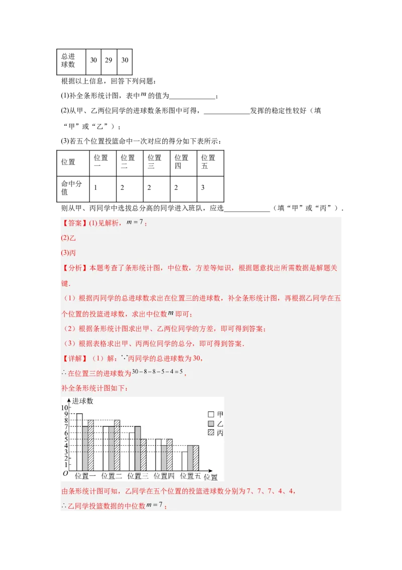 专题21统计与概率（教师卷）-5年（2021-2025）中考1年模拟数学真题分类汇编（北京专用）_001（2026北京中考数学专用）5年（2021-2025）中考1年模拟真题分类汇编