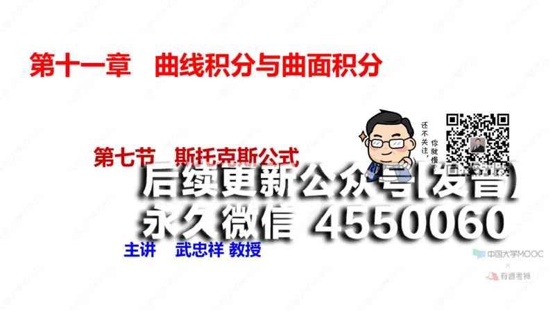 (83)--11.7笔记小结_01.2026考研数学有道武忠祥刘金峰全程班_01.2026考研数学武忠祥刘金峰全程班_00.书籍和讲义_{2}--资料