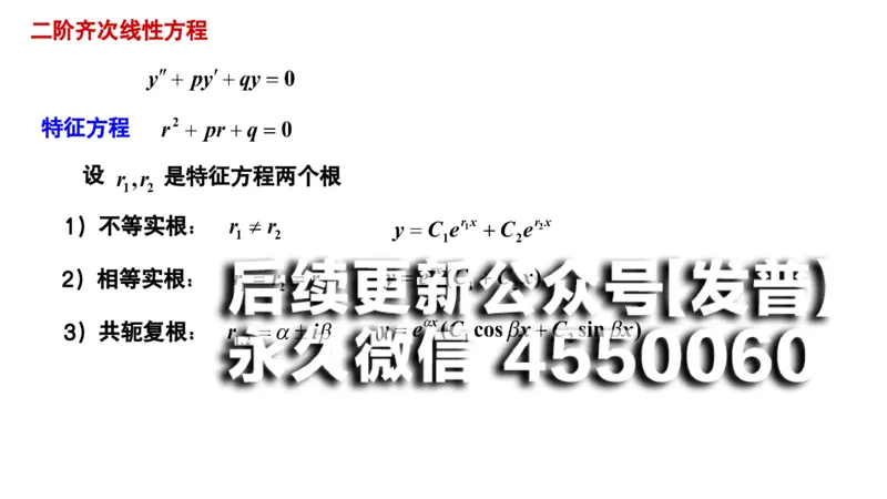 (55)--7.7笔记小结_01.2026考研数学有道武忠祥刘金峰全程班_01.2026考研数学武忠祥刘金峰全程班_00.书籍和讲义_{2}--资料