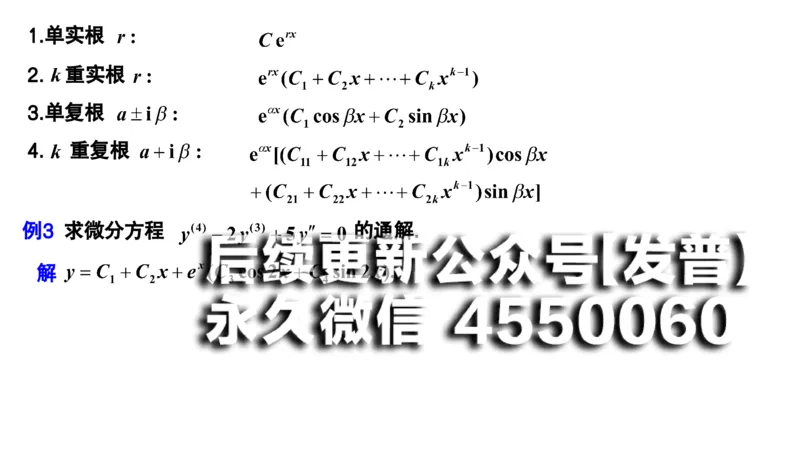 (55)--7.7笔记小结_01.2026考研数学有道武忠祥刘金峰全程班_01.2026考研数学武忠祥刘金峰全程班_00.书籍和讲义_{2}--资料