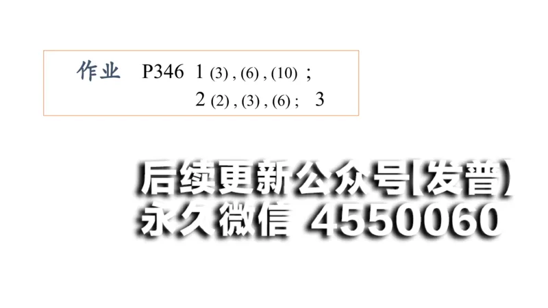 (55)--7.7笔记小结_01.2026考研数学有道武忠祥刘金峰全程班_01.2026考研数学武忠祥刘金峰全程班_00.书籍和讲义_{2}--资料