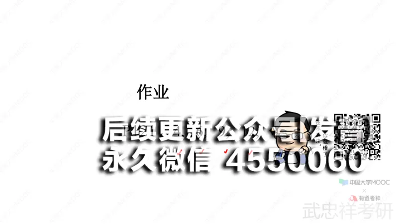 (71)--9.8笔记小结_01.2026考研数学有道武忠祥刘金峰全程班_01.2026考研数学武忠祥刘金峰全程班_00.书籍和讲义_{2}--资料