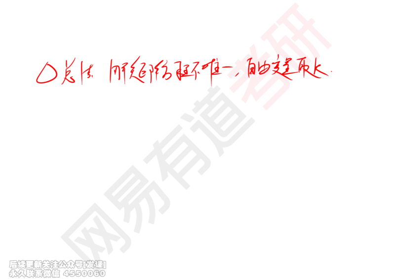 (242)--线代强化06_已解密_01.2026考研数学有道武忠祥刘金峰全程班_01.2026考研数学武忠祥刘金峰全程班_00.书籍和讲义_{2}--资料