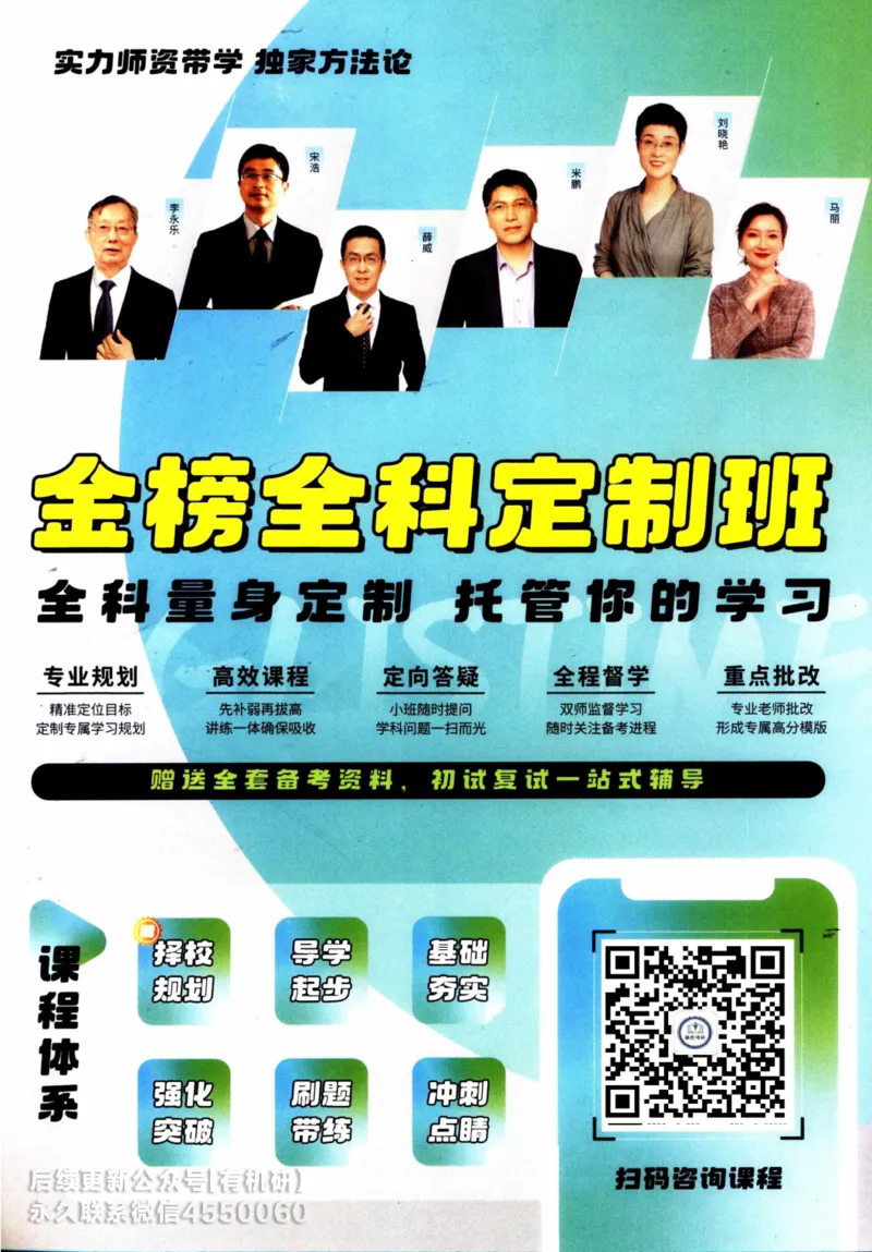 2025考研数学基础过关660题通关攻略（数学一）_00.扫描内部讲义汇总（含书籍扫描版增值讲义）_26版660题数一_2025版