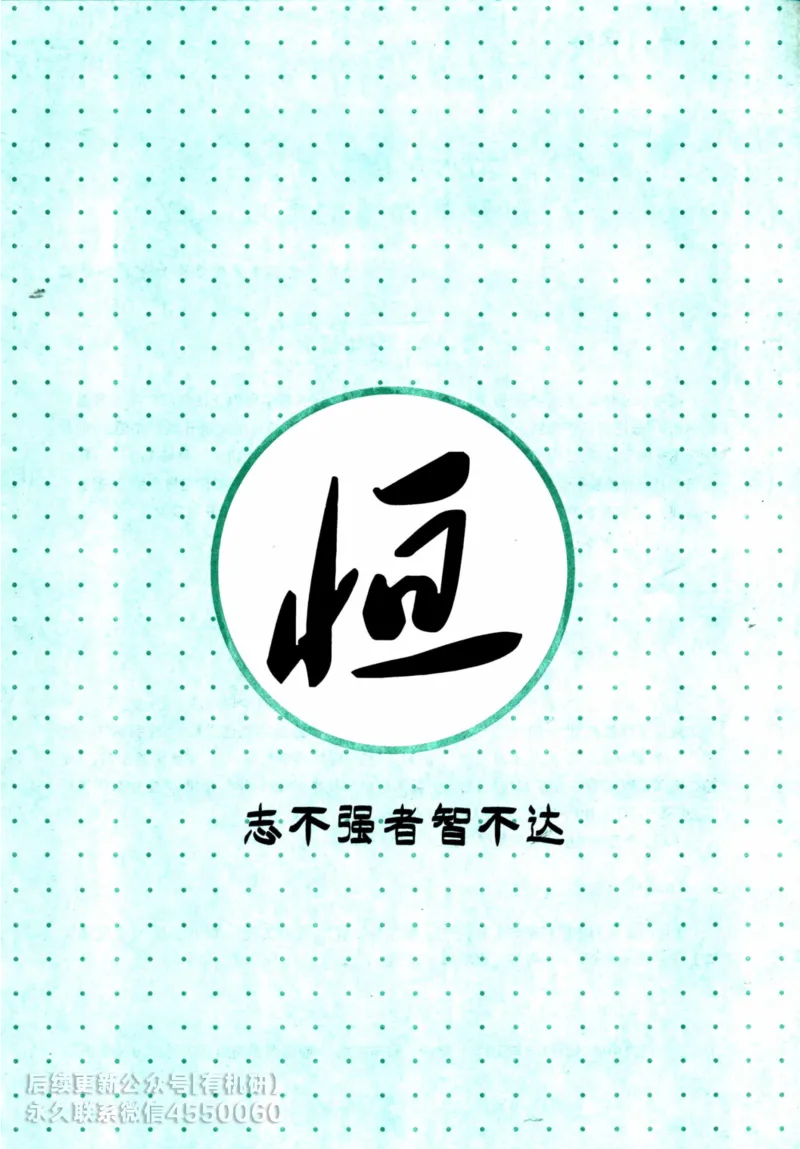 2025考研数学基础过关660题通关攻略（数学一）_00.扫描内部讲义汇总（含书籍扫描版增值讲义）_26版660题数一_2025版