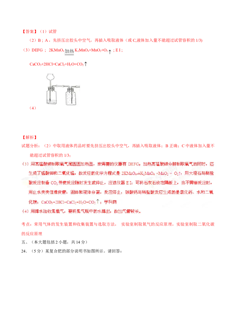 2016年广东省中考化学真题（解析卷）_❤广东中考真题备考2026_5.广东中考化学2008-2025