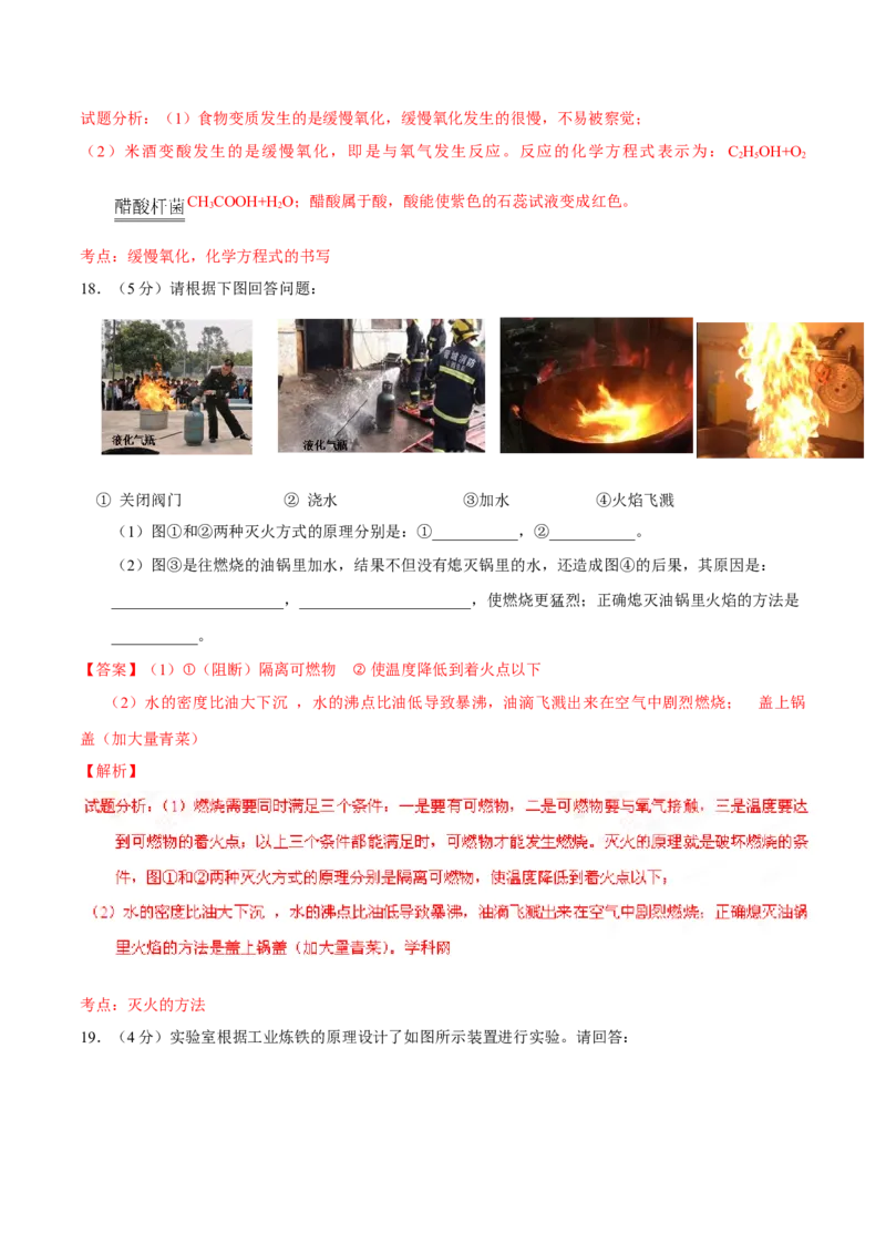 2016年广东省中考化学真题（解析卷）_❤广东中考真题备考2026_5.广东中考化学2008-2025