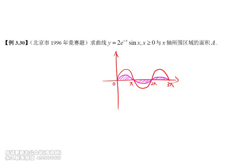 (446)--高数（上）10笔记_01.2026考研数学有道武忠祥刘金峰全程班_01.2026考研数学武忠祥刘金峰全程班_00.书籍和讲义_{2}--资料