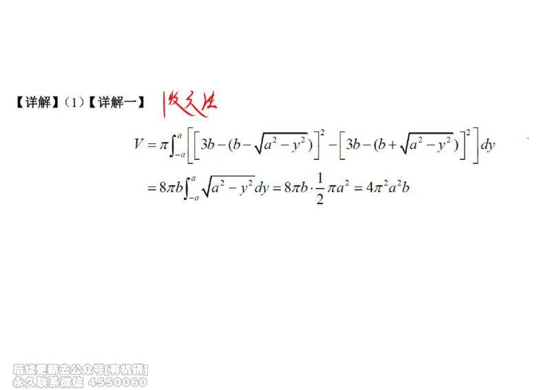 (446)--高数（上）10笔记_01.2026考研数学有道武忠祥刘金峰全程班_01.2026考研数学武忠祥刘金峰全程班_00.书籍和讲义_{2}--资料