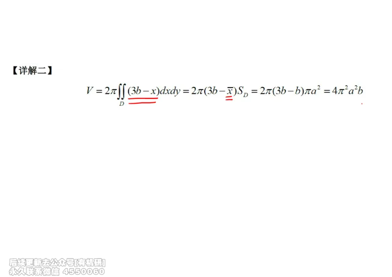 (446)--高数（上）10笔记_01.2026考研数学有道武忠祥刘金峰全程班_01.2026考研数学武忠祥刘金峰全程班_00.书籍和讲义_{2}--资料
